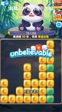 熊猫滚滚乐红包版