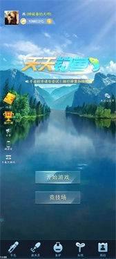 天天钓鱼手机版