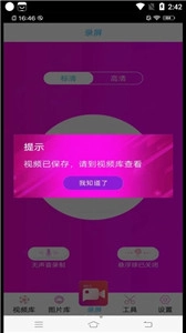 高清专业录屏大师图3