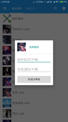 星空视频壁纸正版