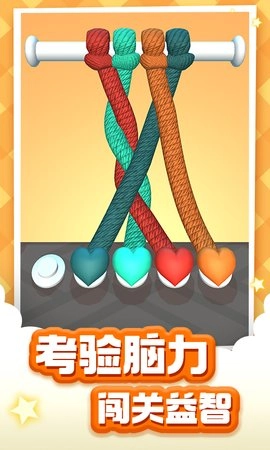 绳索达人游戏