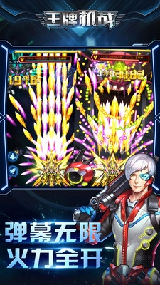 王牌战机最新版