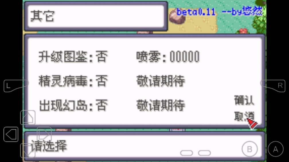 口袋妖怪去吧伊布手机版