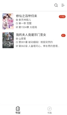 西梅小说阅读器(3)