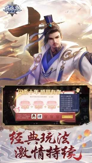 英雄殺正版-截圖5