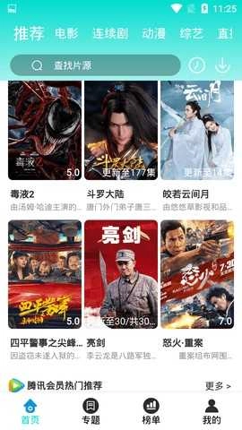 二八影院免费版图1