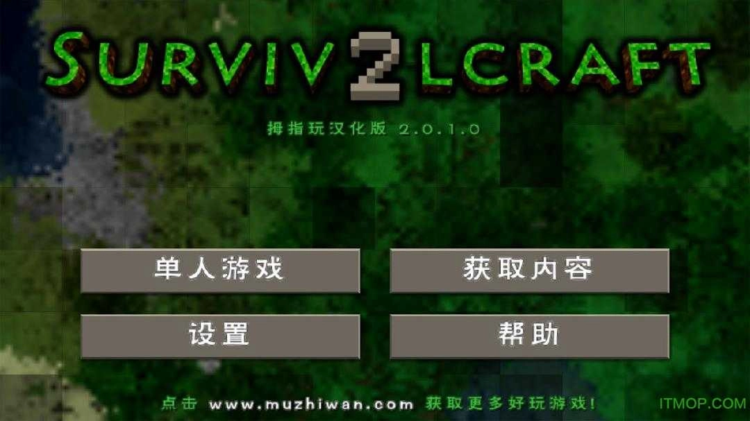 生存战争2正版(3)