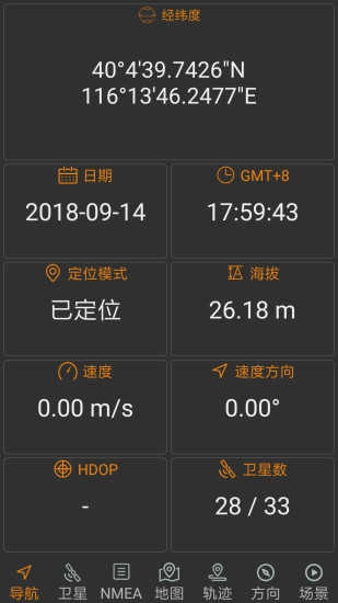 北斗伴手机版图1