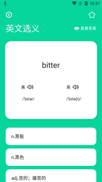 艾宾浩斯学英语图2