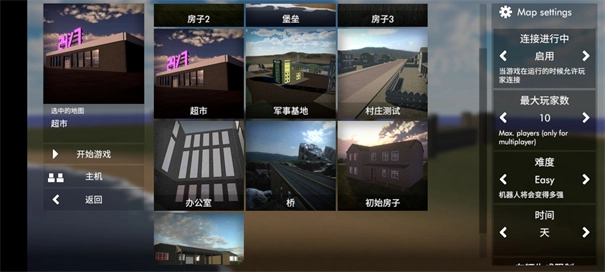 拆迁模拟器正版(4)