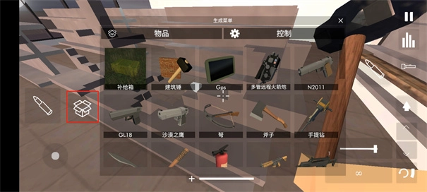 拆迁模拟器正版(6)