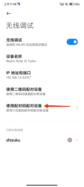 shizuku软件安卓版图4