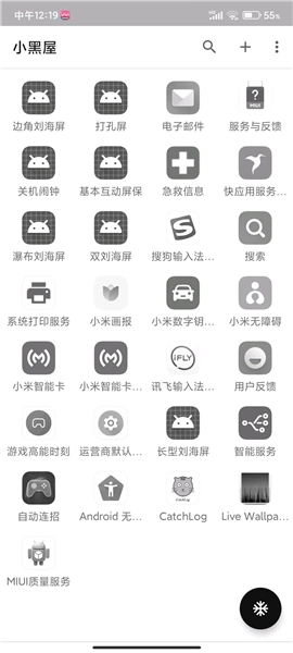 shizuku软件安卓版图6