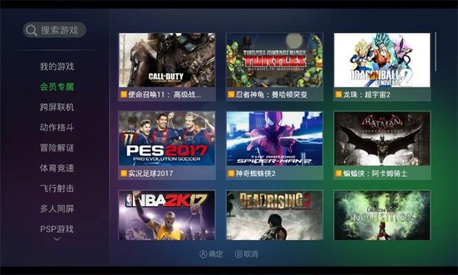 格来云游戏tv版