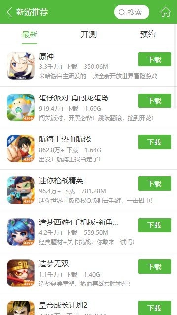 4399游戏盒无需登录版