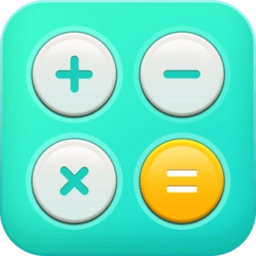 计算器管家