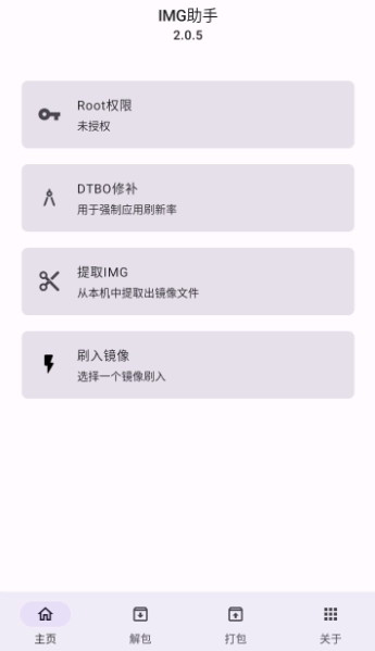 IMG助手手机版截图0