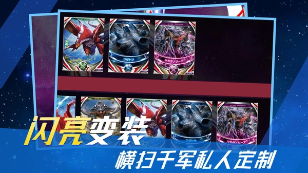 泽塔奥特曼变身模拟器中文版