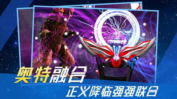 泽塔奥特曼变身模拟器中文版