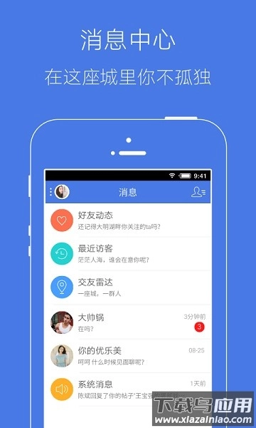 溧水114手机版-图3