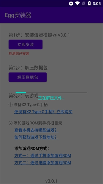 蛋蛋模拟器测试版