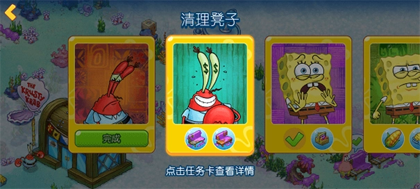 海绵宝宝冒险果酱世界中文汉化版