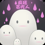 疯狂贪吃人手机版