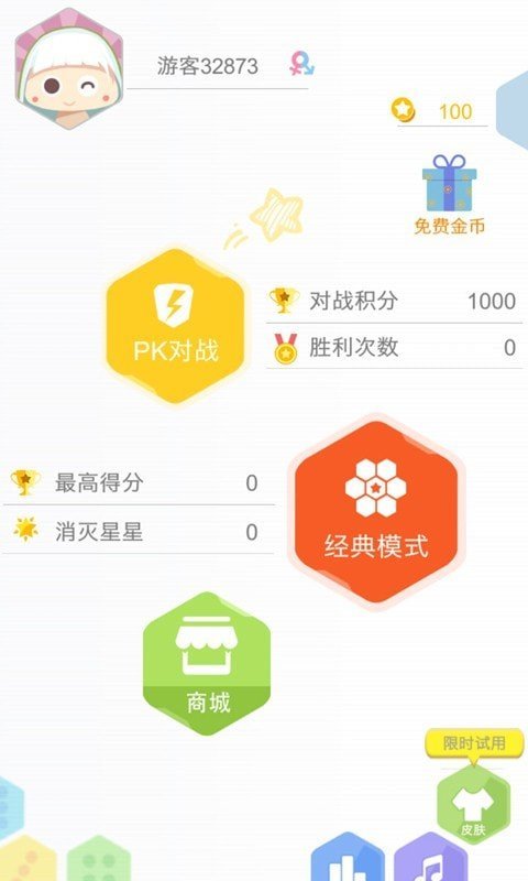六角拼拼经典版游戏玩法演示