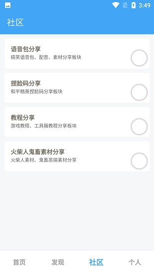 唯梦工具箱正版