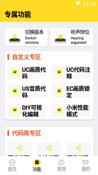 画质怪兽正版(2)