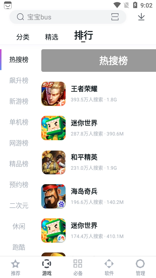 百度手机助手最新版(1)