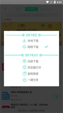 聚应用截图3