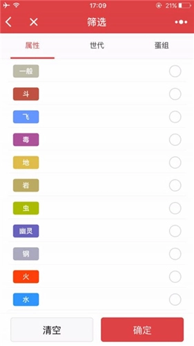 宝可梦图鉴朱紫