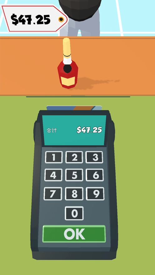 最强收银员(3)