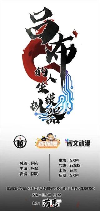 喵上漫画安卓版图6