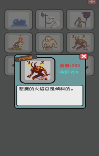 下落骑士安卓版