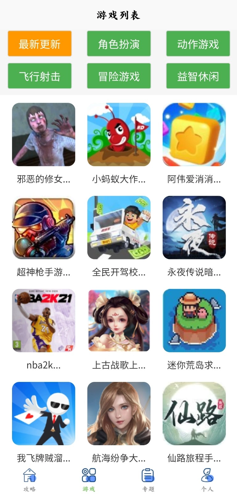 游戏截图
