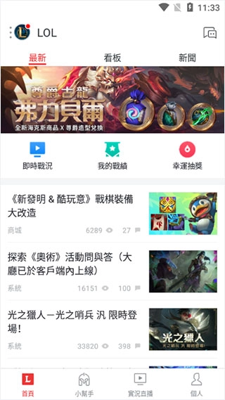 garena正版图4