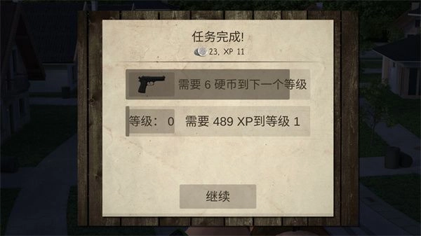 僵尸城市生存安卓版