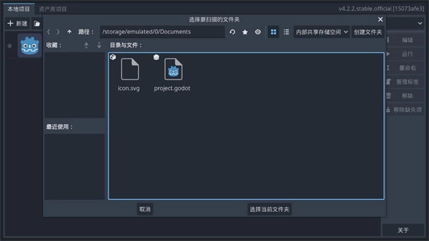 Godot Editor4