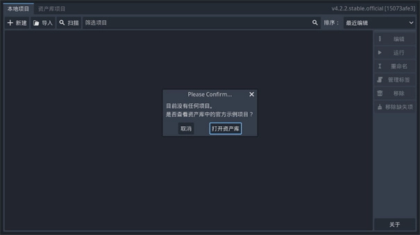 Godot Editor4