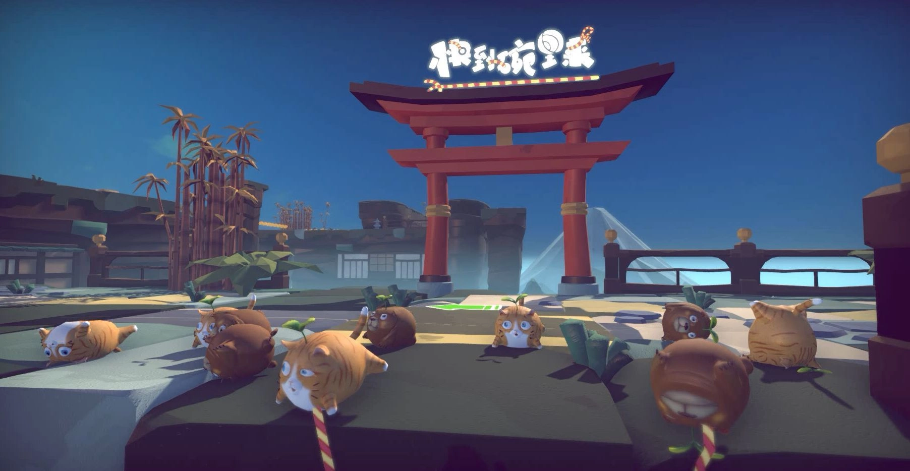 快到碗里来游戏完整版