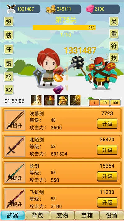 挂机勇者大冒险游戏图1