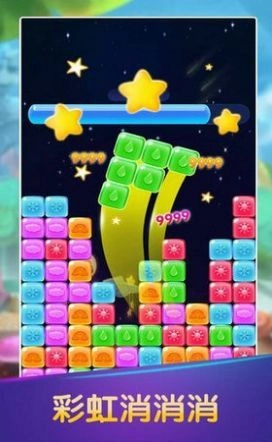 彩圈消消消