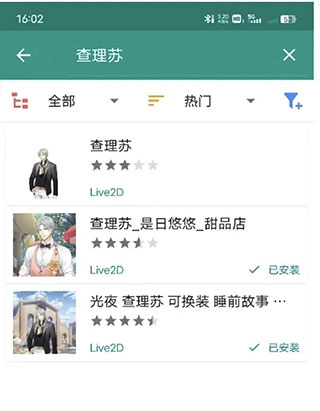 live2dviewerex安卓版