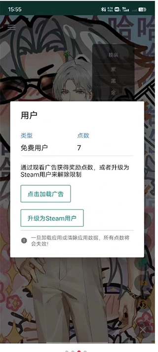 live2dviewerex安卓版