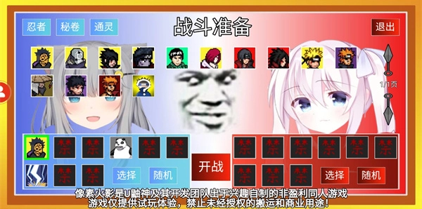 像素火影次世代四尾鸣人(3)