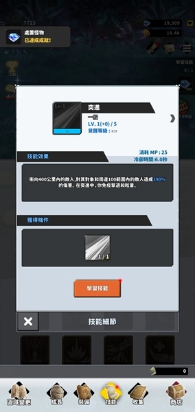 F級冒險家免費版-截圖1