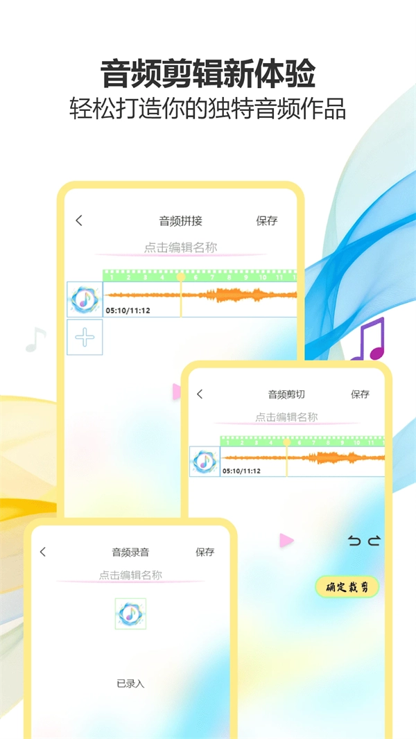 气泡音乐3