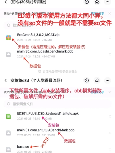 ex模拟器最新汉化直装版